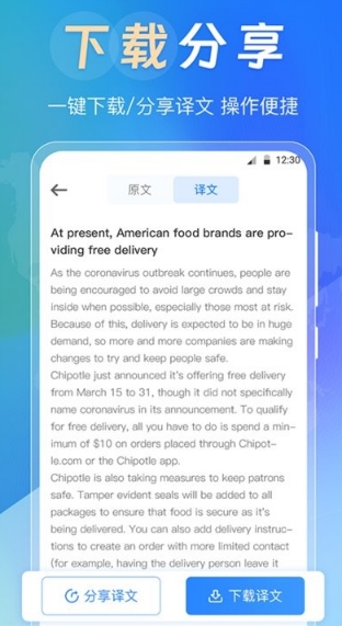 拍照翻译365day手机版