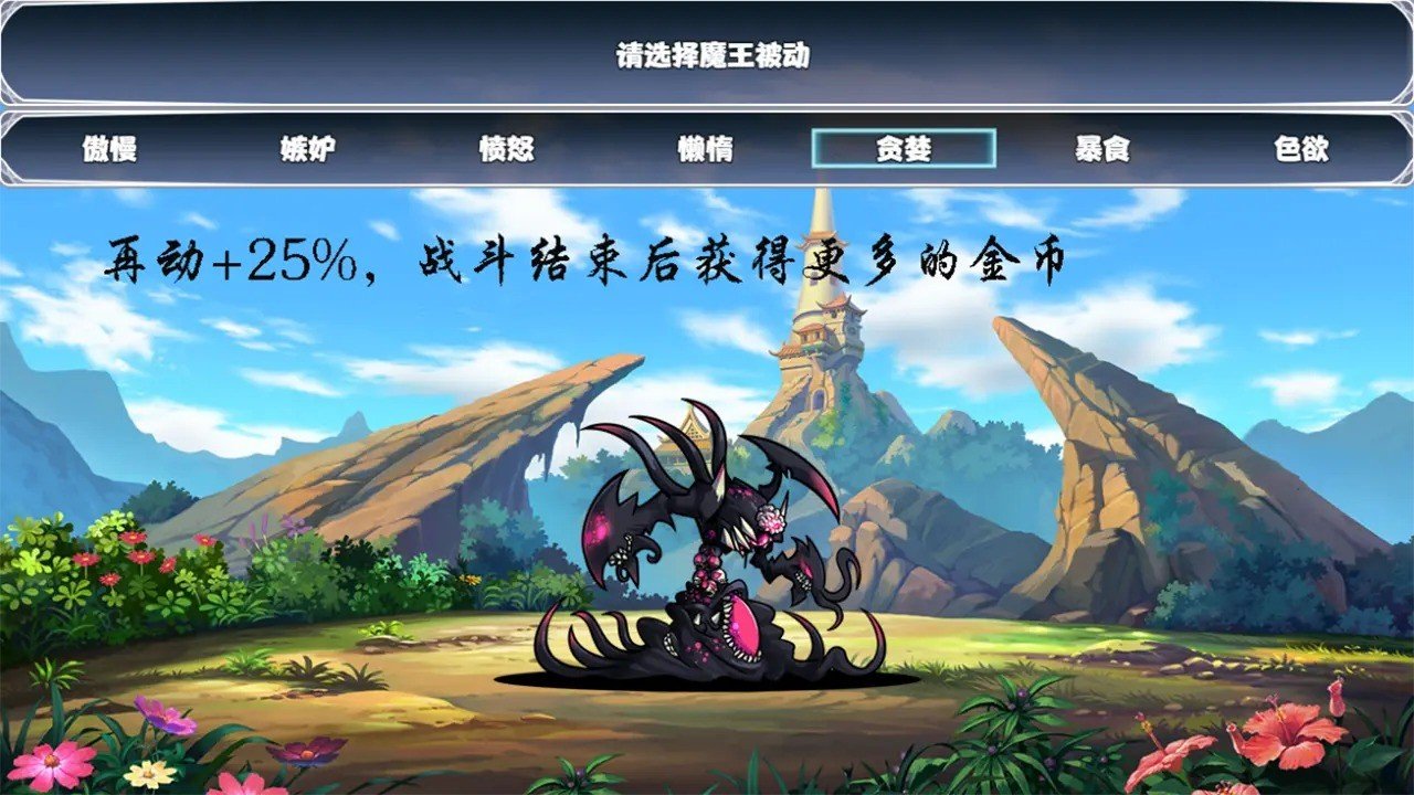 打工吧,魔王大人