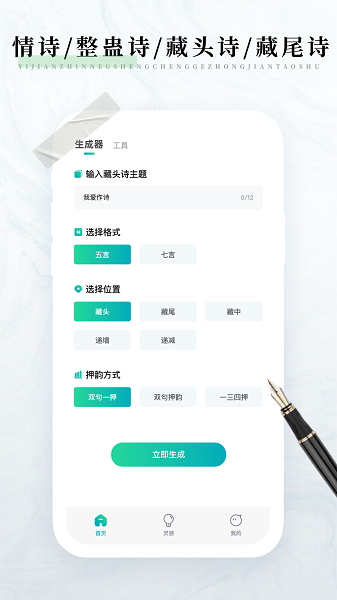 免费检讨书生成器app 免费检讨书生成器app