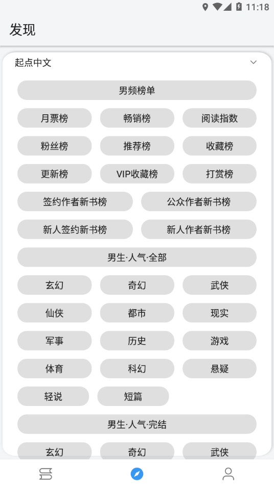 逗比小说app下载安卓版 逗比小说app下载安卓版