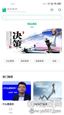 知识绿洲 知识绿洲