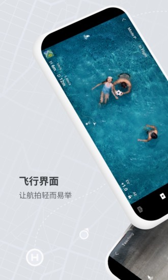 大疆虚拟飞行手机版下载2025最新版(dji fly)