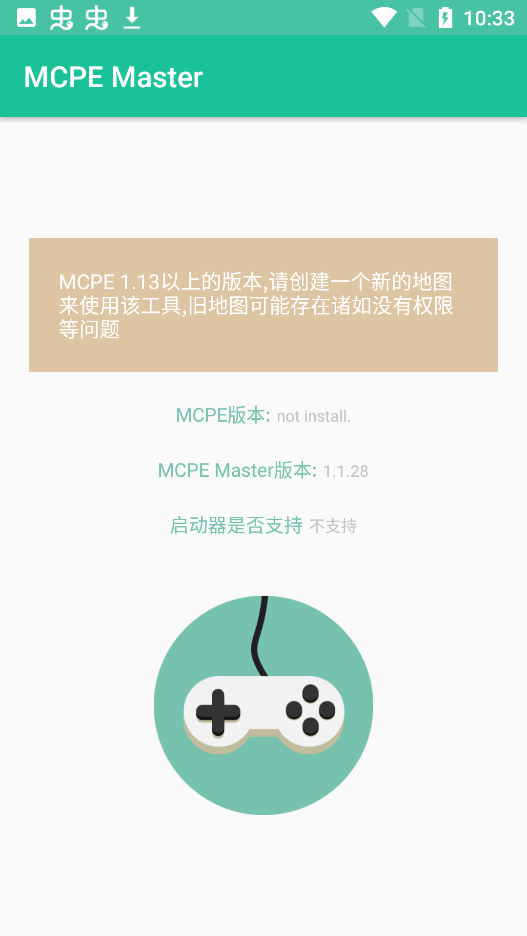 MCPEMaster最新版本