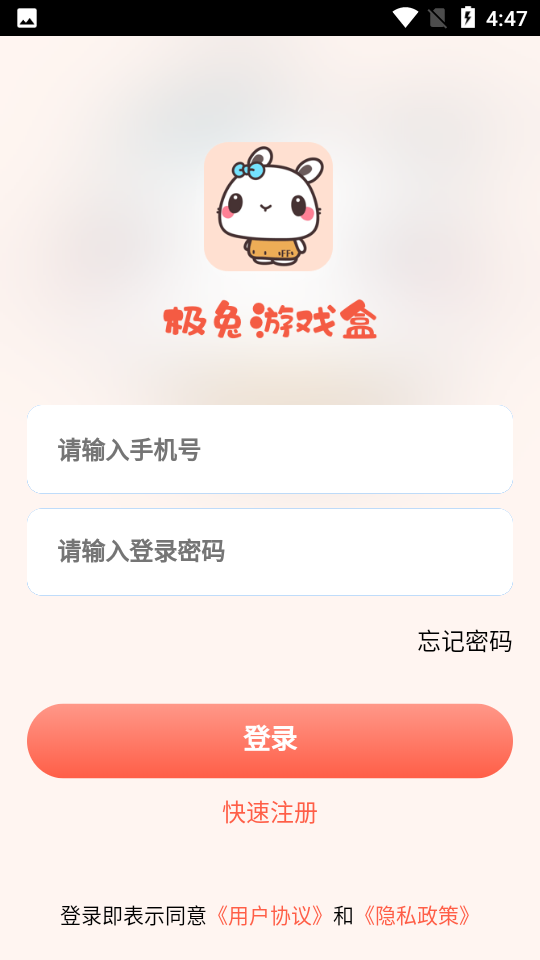 极兔游戏盒 极兔游戏盒