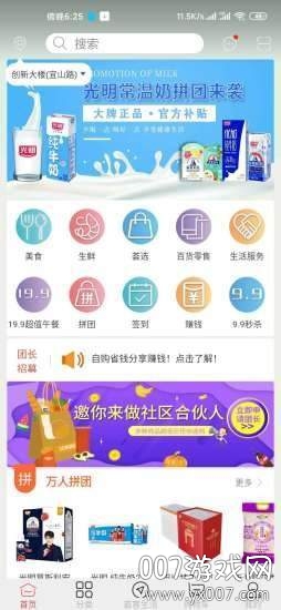 富食荟生活 富食荟生活