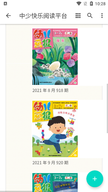 中少快乐阅读平台