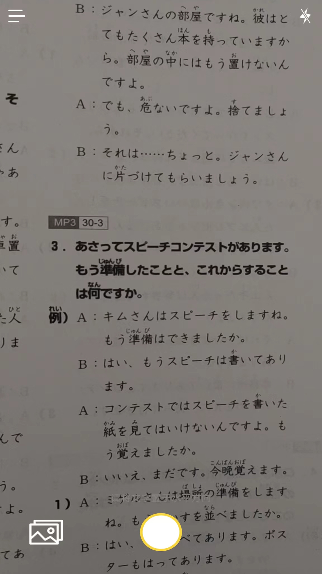 蜗牛拍照翻译官方app下载 蜗牛拍照翻译官方app下载