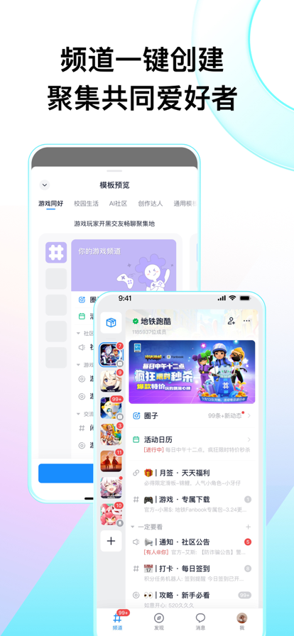 fanbook最新版下载2025