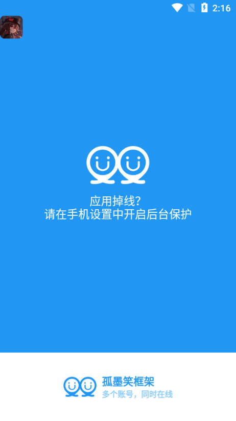 孤墨笑框架软件 孤墨笑框架软件