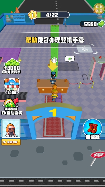 小小机场安检员