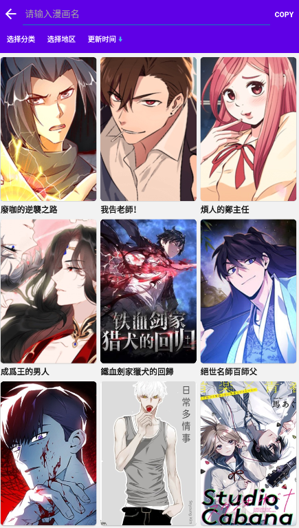 MangaReader中文版免费下载