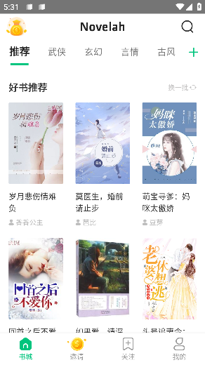 Novelah中文版下载安装 Novelah中文版下载安装