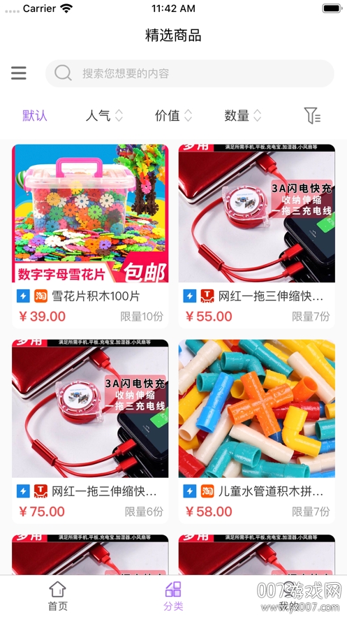 心愿宝盒 心愿宝盒