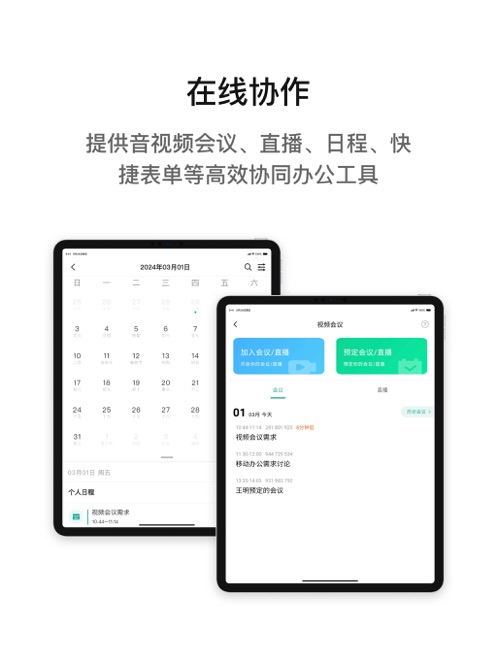 i国网登录app国家电网下载