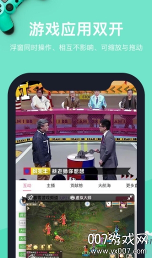 SkyOlin助手(分屏大师APP清爽版)