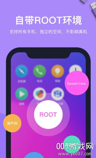 SkyOlin助手(分屏大师APP清爽版)