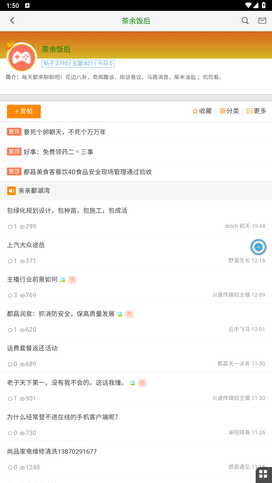 都昌在线 都昌在线