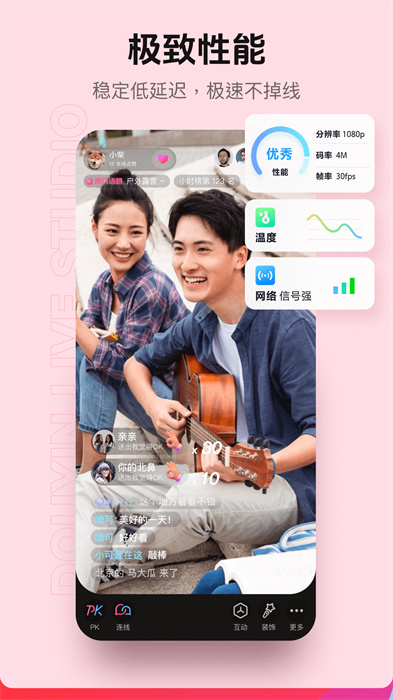抖音直播伴侣app手机版 抖音直播伴侣app手机版