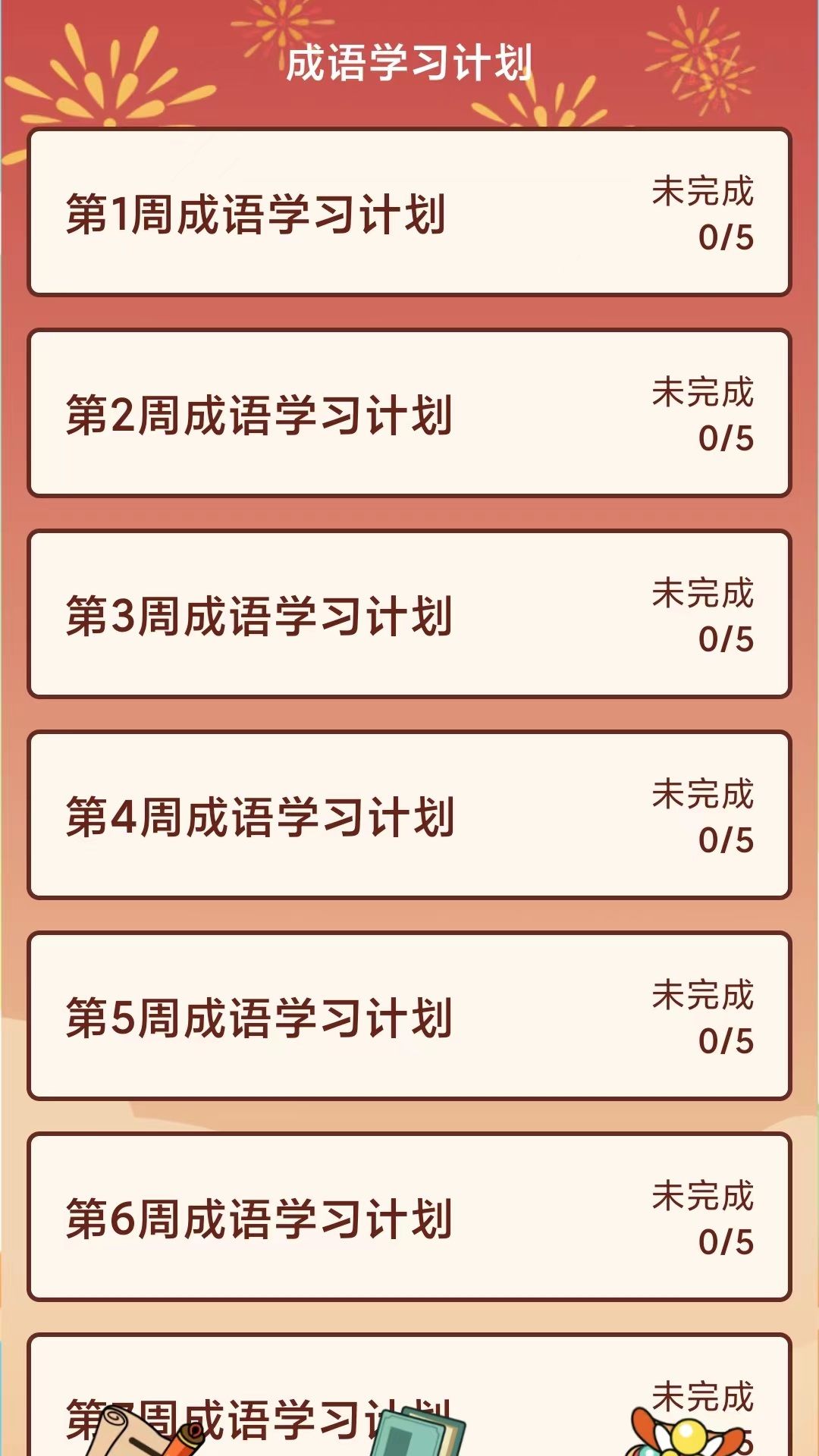 财神来答题 财神来答题