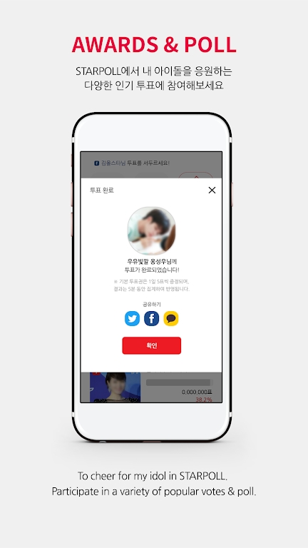 starpoll app下载最新版