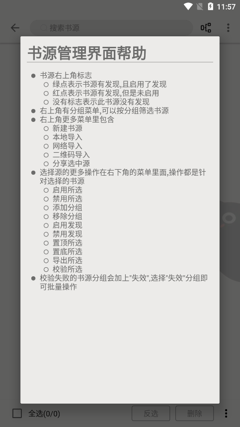 老子阅读最新版下载