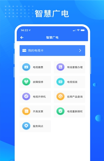 贵政通app官方正版下载 贵政通app官方正版下载