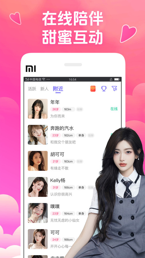 本地甜爱 本地甜爱