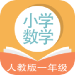 人教版小学数学一年级