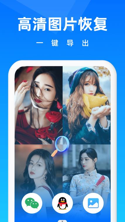 相册恢复大师 相册恢复大师