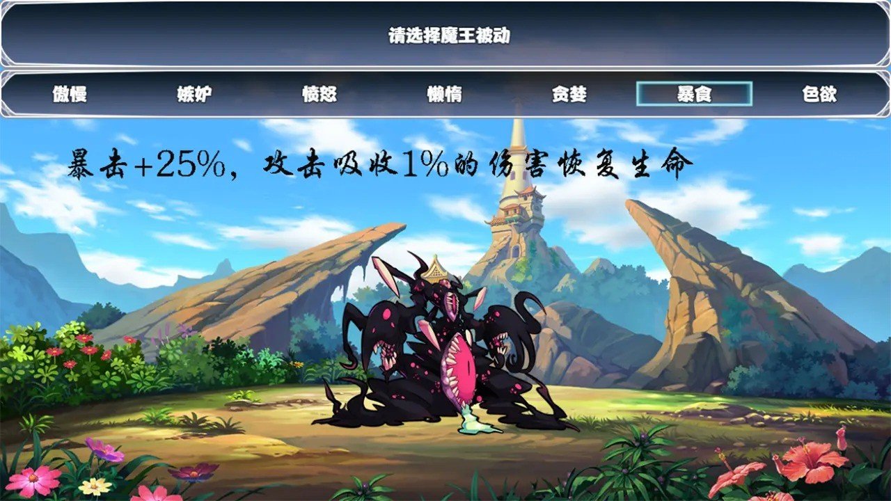 打工吧,魔王大人