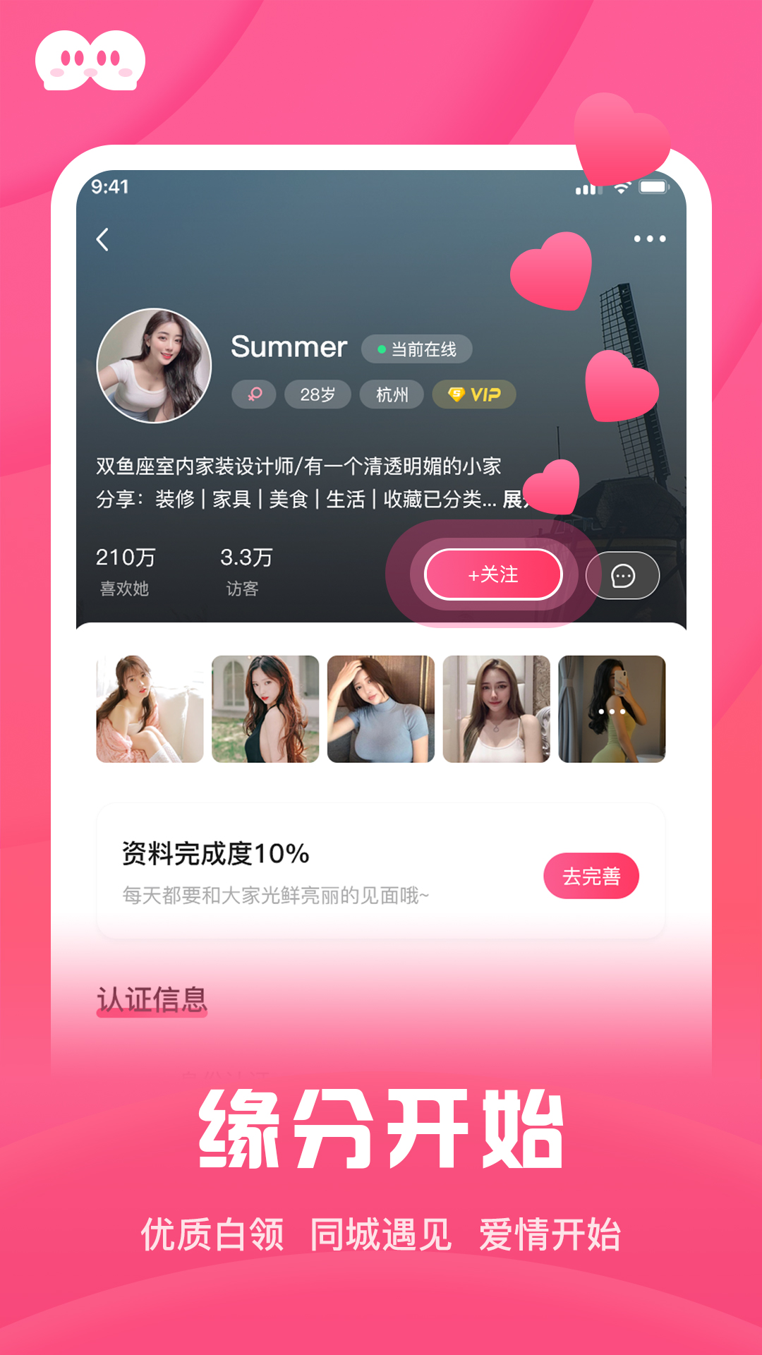 和你相亲征婚 和你相亲征婚