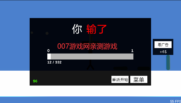 火柴人模拟器游戏(Stickman Simulator)