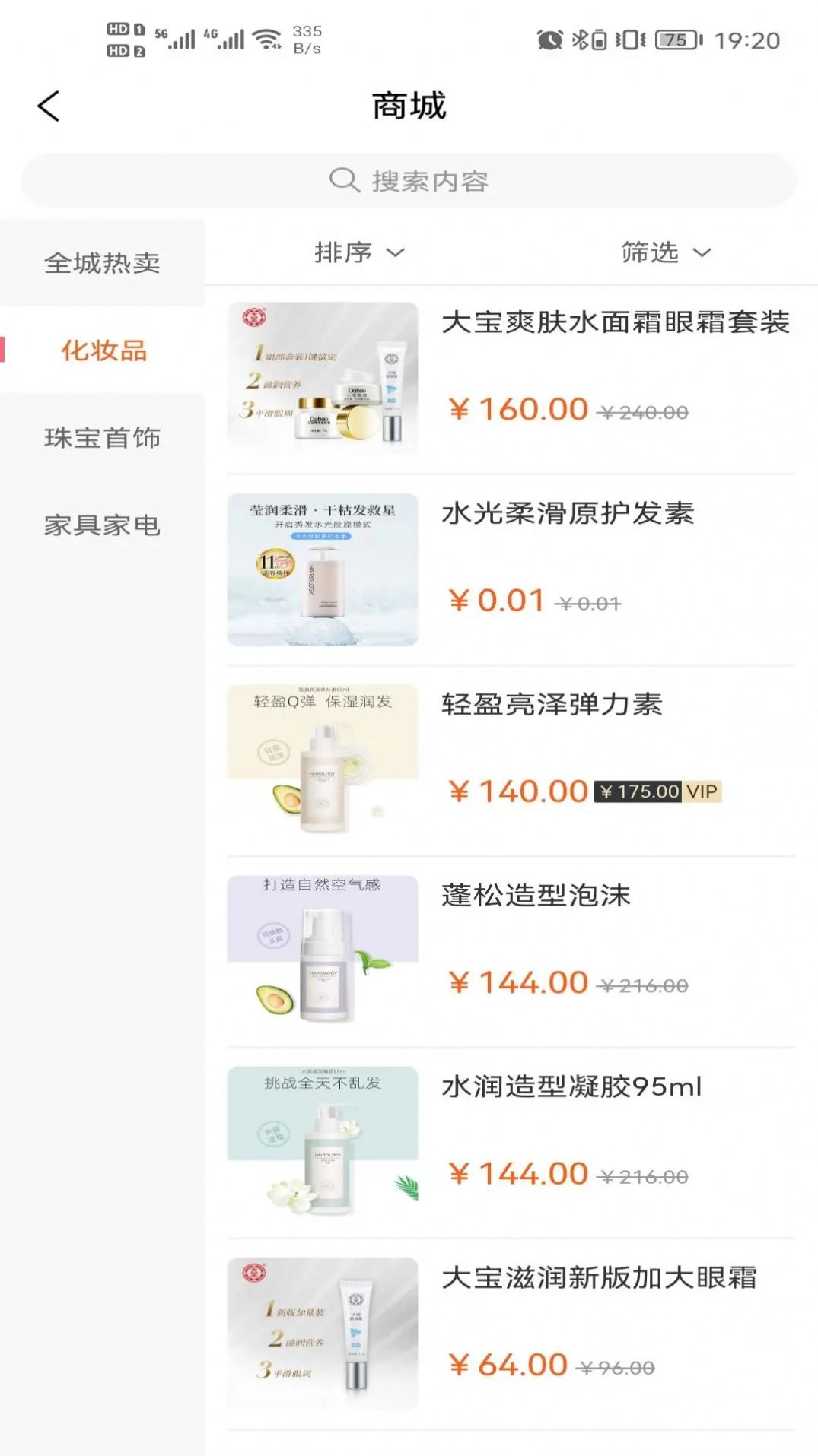 途柚盒子 途柚盒子