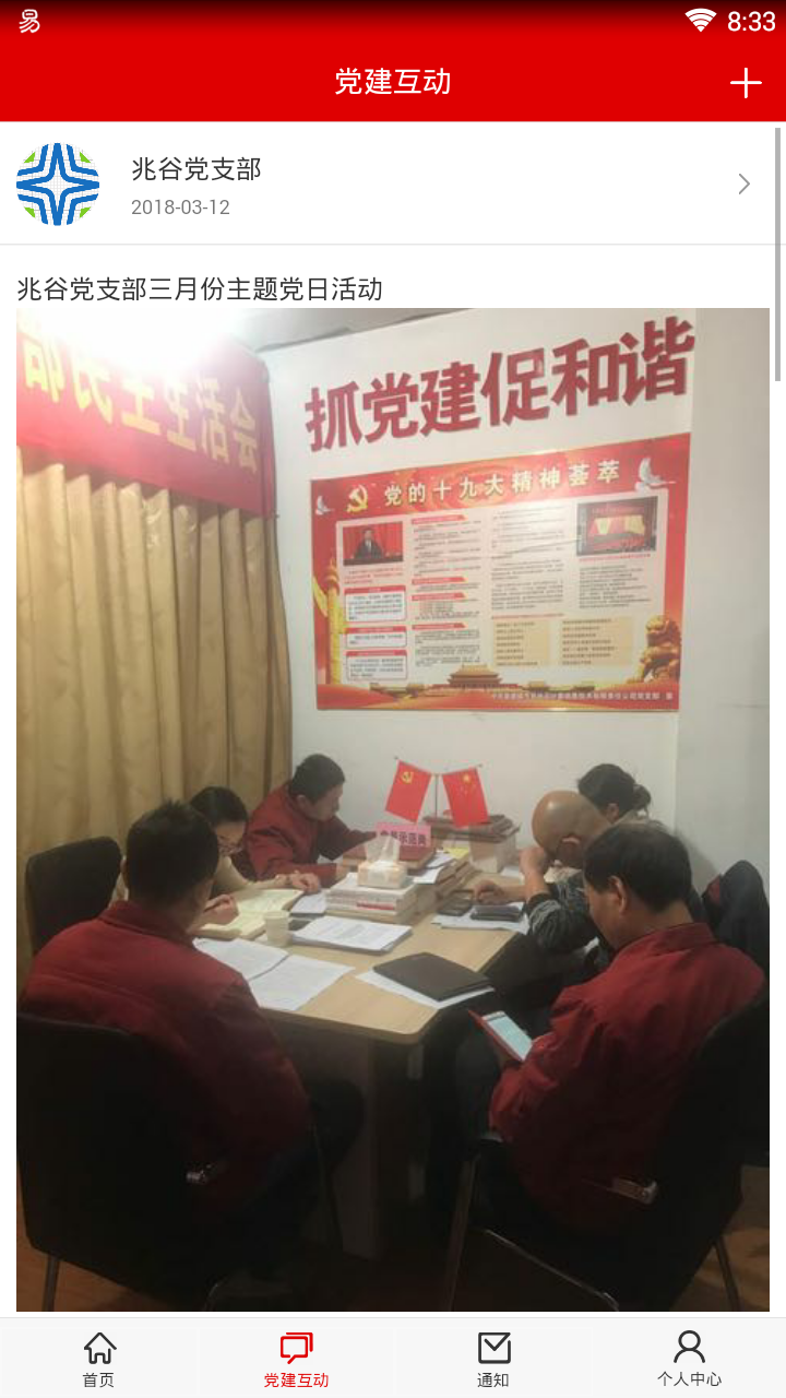 景焦党建 景焦党建