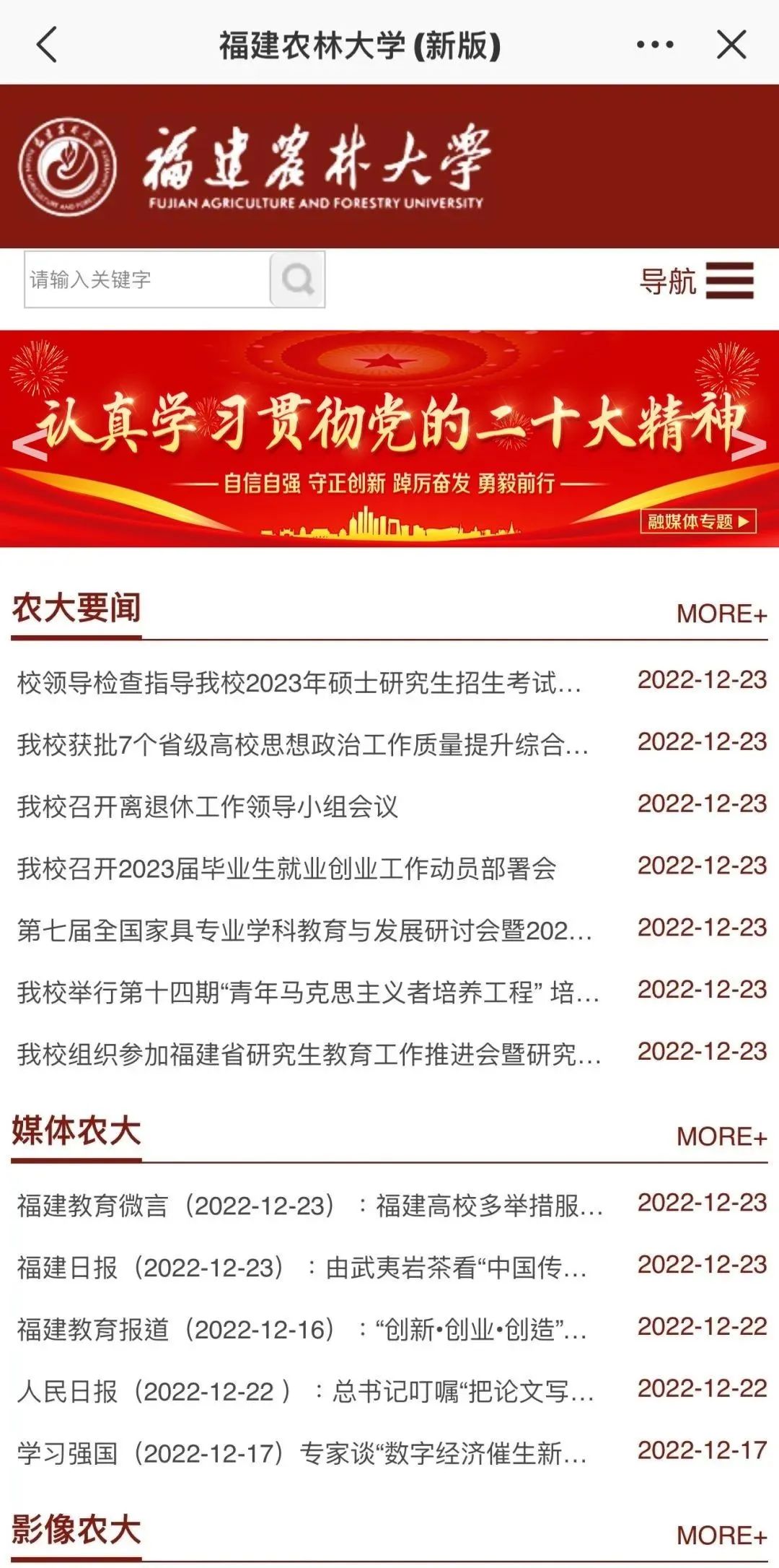 数字fafu最新版2025下载 数字fafu最新版2025下载