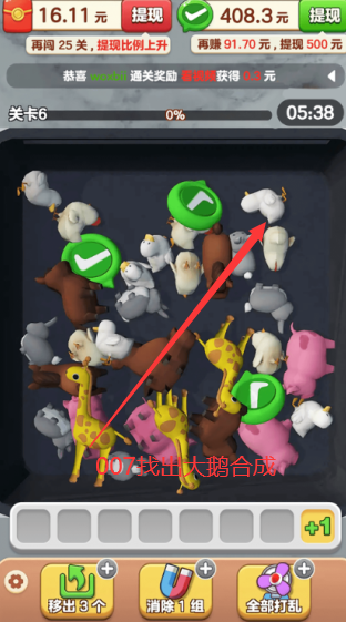 抓了个鹅 抓了个鹅