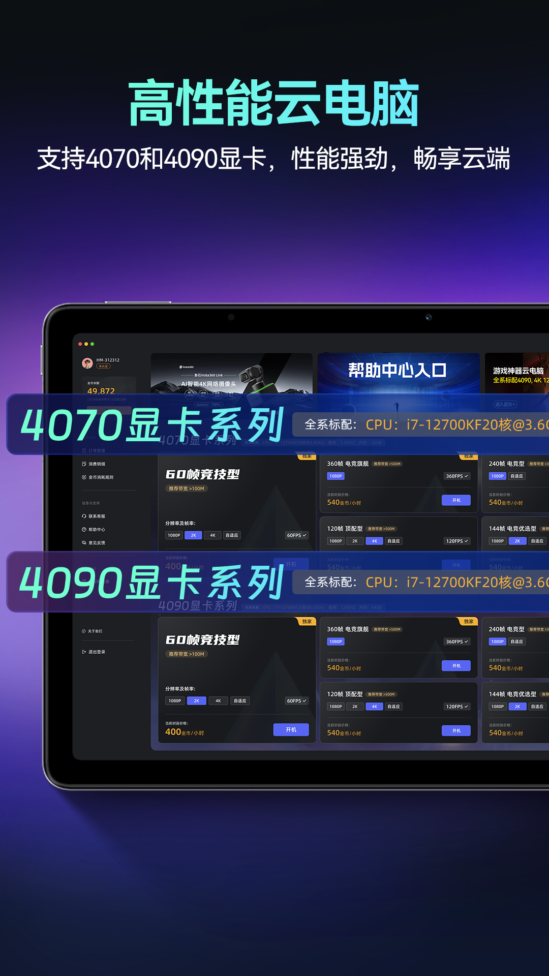 海马云电脑HD 海马云电脑HD