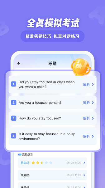 EasyTalk容易说 EasyTalk容易说
