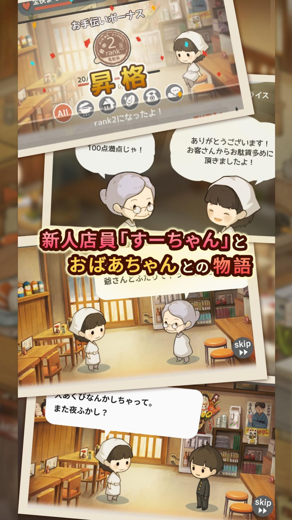 新众多回忆的食堂故事