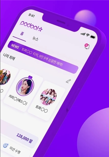 podoal app下载官方版