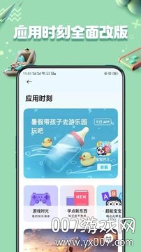 oppo应用商店官方下载