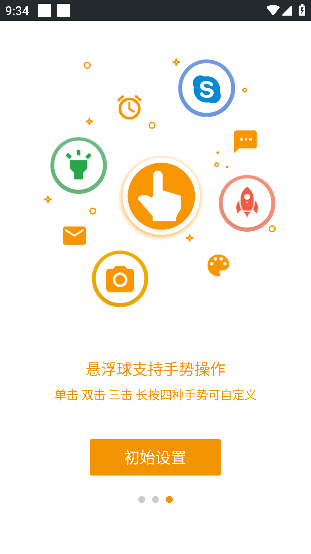 easytouch虚拟按键助手app下载2025最新版 easytouch虚拟按键助手app下载2025最新版