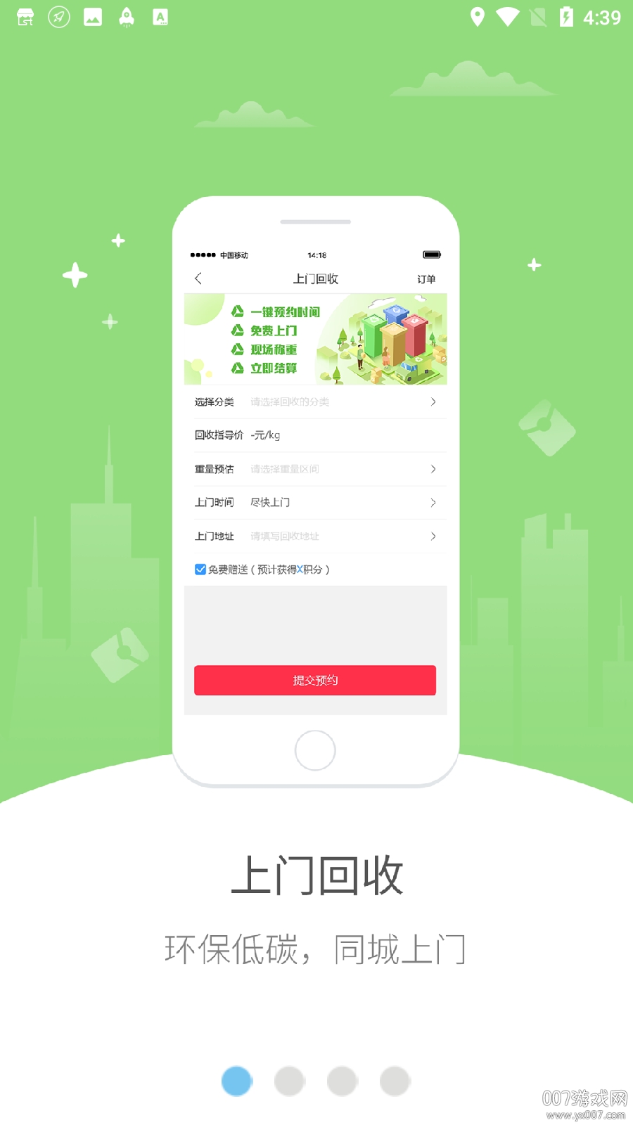 幸福禄劝 幸福禄劝