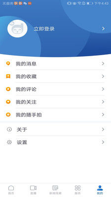 鄂尔多斯文化云