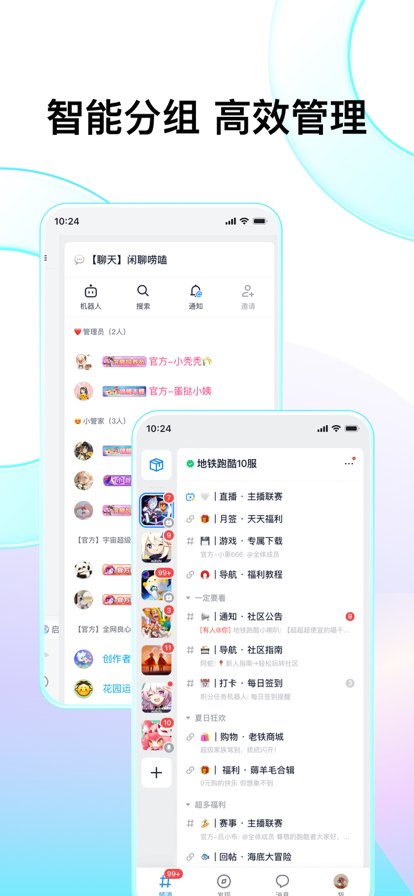 fanbook最新版下载2025