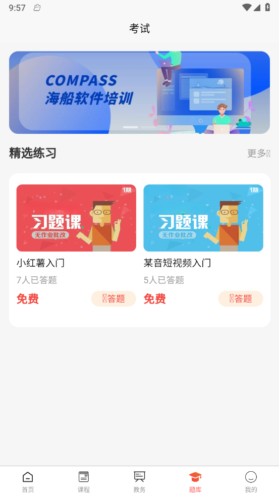 学习助手宝 学习助手宝