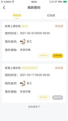 橙话日语 橙话日语