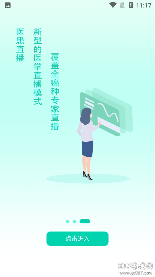 找药宝典 找药宝典