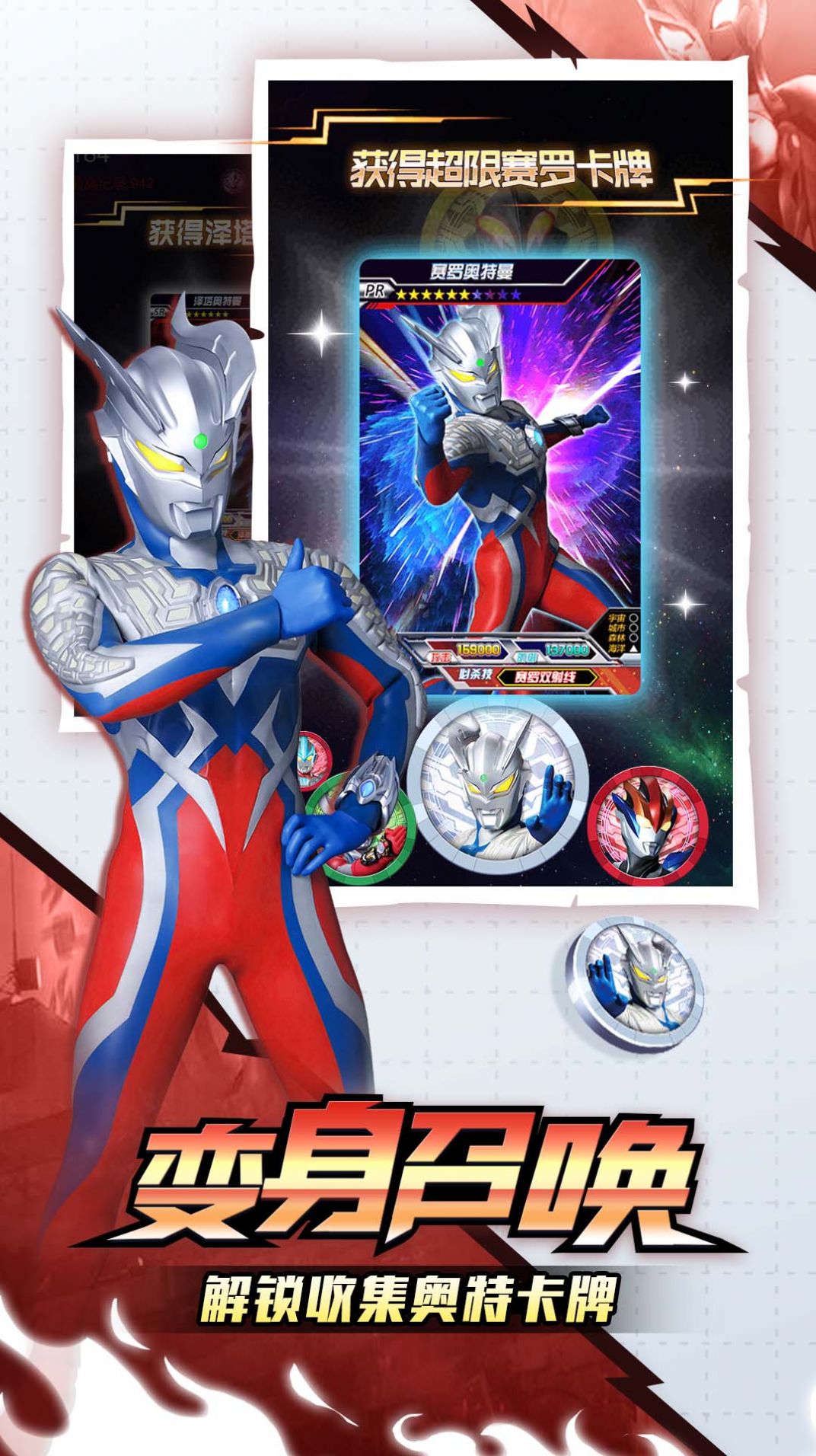 合成奥特曼究极变身 合成奥特曼究极变身