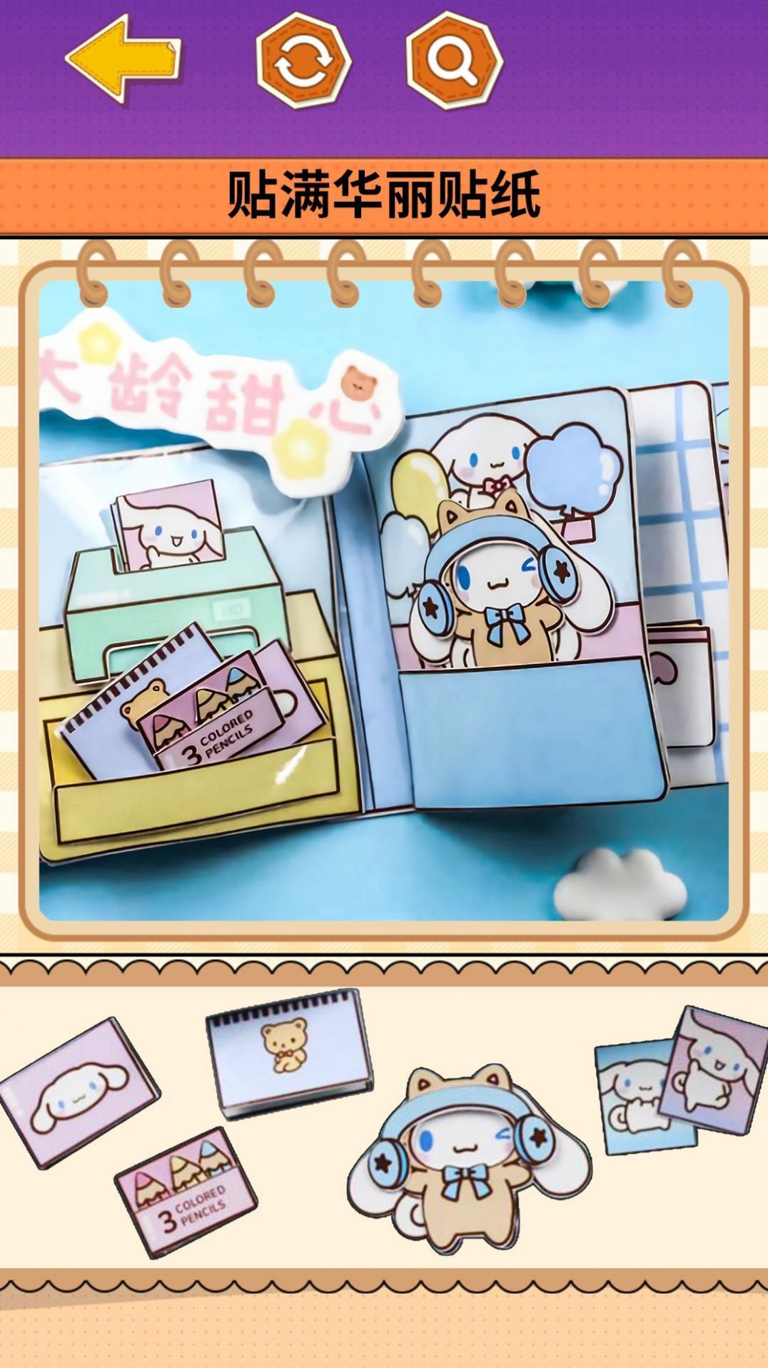 换装达人秀 换装达人秀